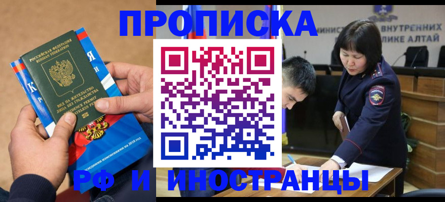 временная регистрация в Королёве