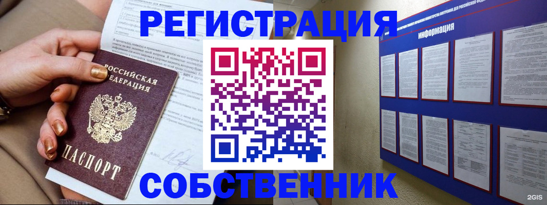 временная регистрация 2025 в Королёве