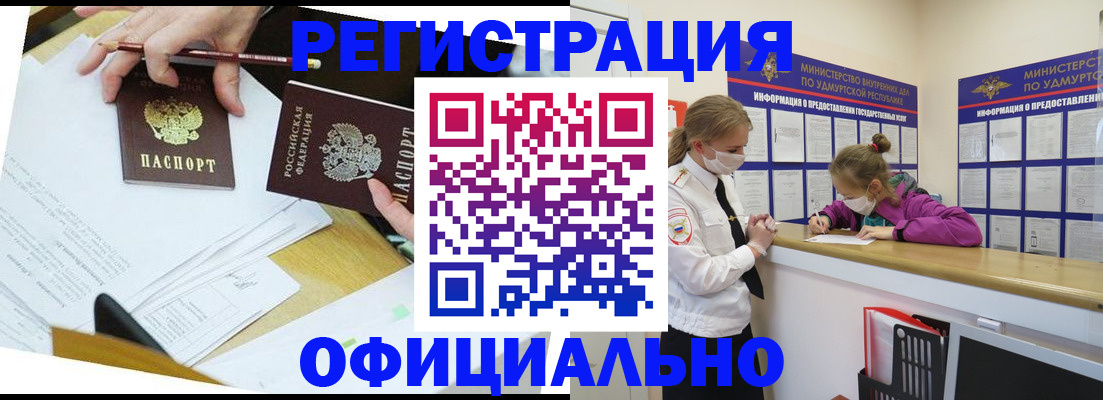 временная регистрация поиск в Королёве