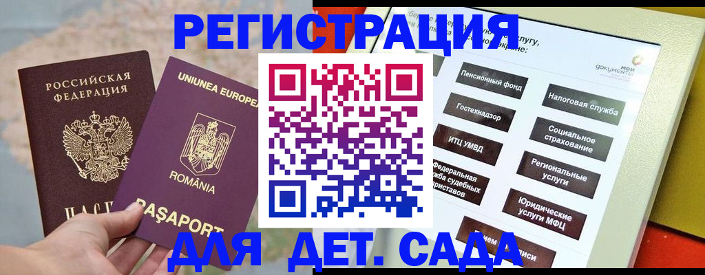 прописка регистрация в Королёве