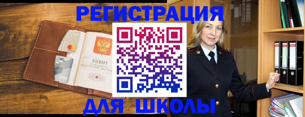 временная регистрация гарантия в Королёве